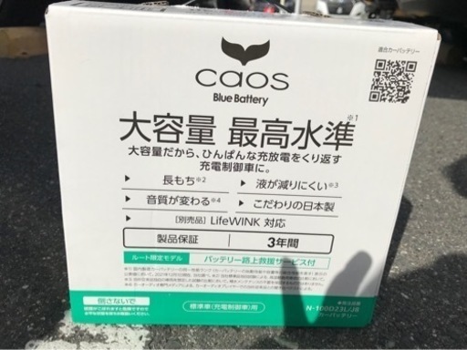 ◇新品！完全売切！◇パナソニックカーバッテリーN-100D23L/J8◇