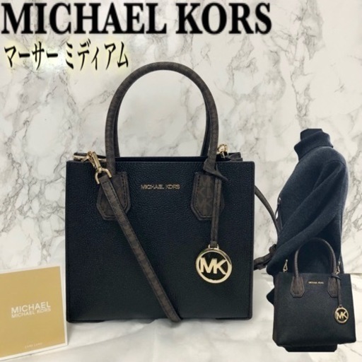 【極美品】マイケルコース マーサー ミディアム MK柄 ショルダー 2WAY