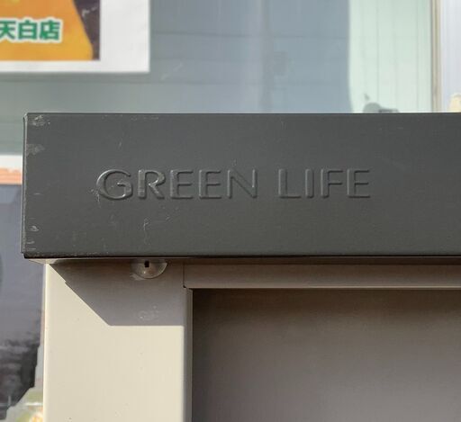 GREEN LIFE 物置 屋外用 HS-162 スライド扉 鍵付き【ユーズドユーズ名古屋天白店】J2398