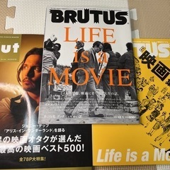 【ネット決済・配送可】映画特集雑誌3冊！Brutus. CUT