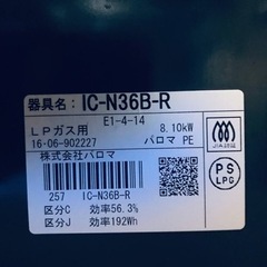 ET2861番⭐️パロマガスコンロ⭐️