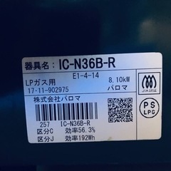 ET2863番⭐️パロマガスコンロ⭐️