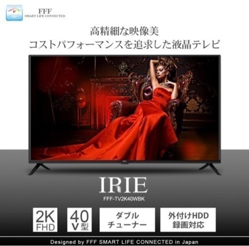 IRIE アイリー FFF-TV2K40WBK2