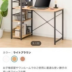 【江東区亀戸・大島】ニトリのパソコンデスク