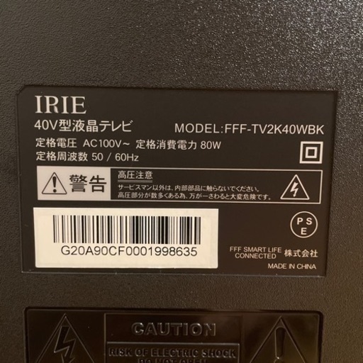 IRIE アイリー FFF-TV2K40WBK2