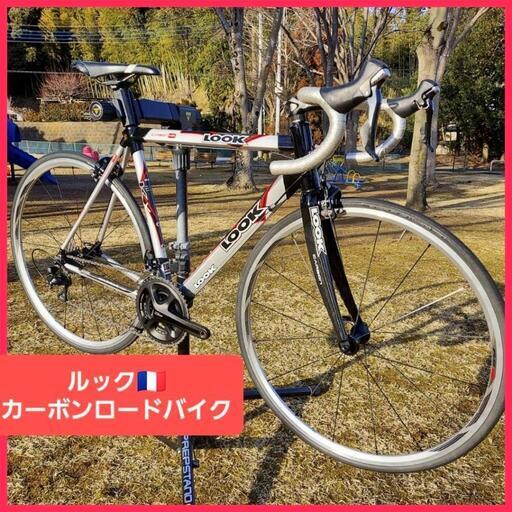 LOOK ルック カーボンロードバイク