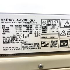 動作保証あり】HITACHI 2017年 2.8kw 10畳用 冷暖房ルームエアコン RAS 