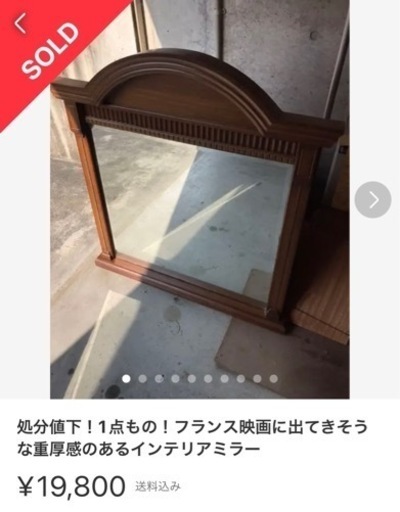 売り切れました！1点もの！フランス映画に出てきそうな重厚感のあるインテリアミラー(年代物です)配送・輸送可！