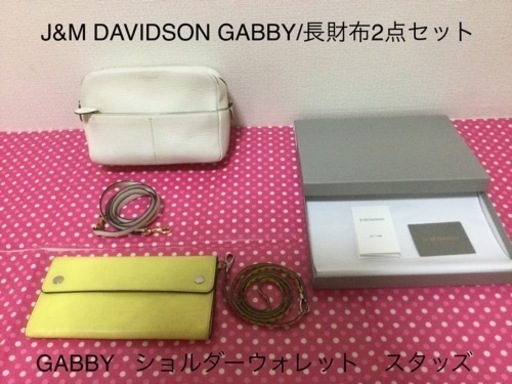 J&M DAVIDSON ショルダーバッグ GABBY トラベルポーチ 長財布