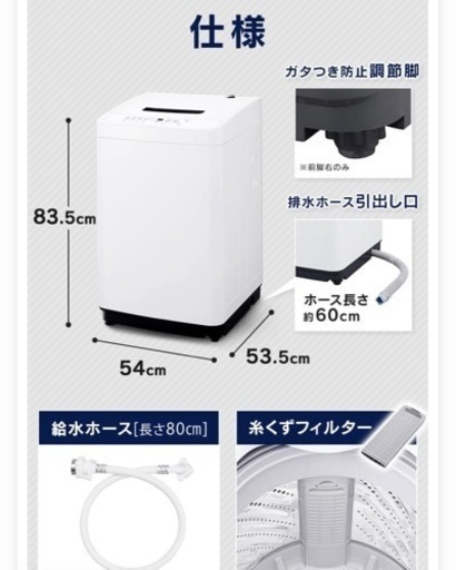 【譲り先決まりました】アイリスオーヤマ　洗濯機　5キロ　IAW-T504 2019年製
