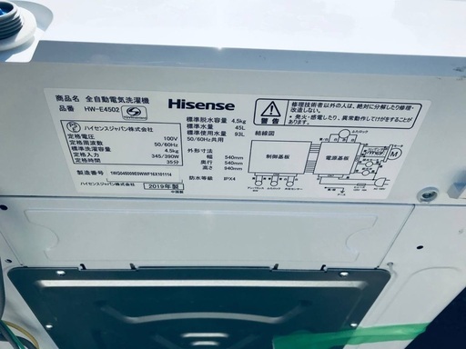 ♦️EJ2842番 Hisense全自動電気洗濯機 【2019年製】