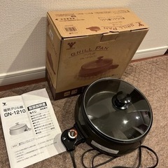 【無料】電気グリル鍋