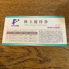 下田海中水族館、箱根ユネッサンが10名迄半額　2023年3月31日まで