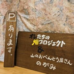 3/5（日）フリマ出店者募集！ - 秩父郡