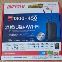 Wi-Fi★無線LAN親機★buffalo