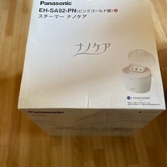 ナノケア　お譲りする方決まりました。