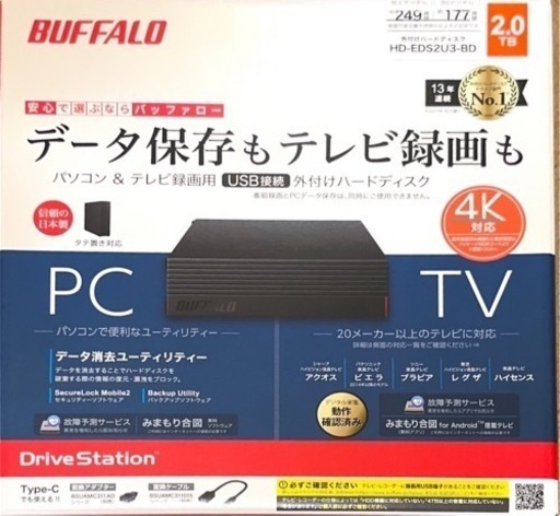 外付けハードディスク　信頼のバッファロー　hd-eds2u3-bd