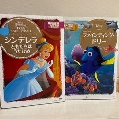 ディズニー　スーパーゴールド　絵本　2冊セット