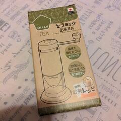 【値下げ中】お茶ミル　セラミック　MADE IN JAPAN
