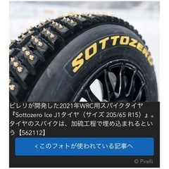 スパイクタイヤの中古が安い！激安で譲ります・無料であげます(3ページ ...