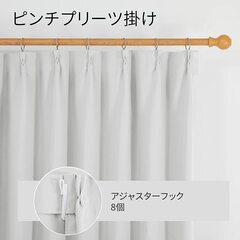 遮光カーテン（2枚入）グレーホワイト XL・カーテンポール【セッ...