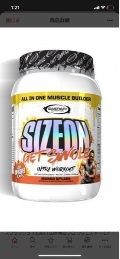 2/28まで　SIZE ON  マンゴースプラッシュ　EAA BCAA クレアチン　筋トレ