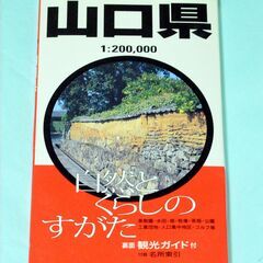 地図・懐かしい、山口県