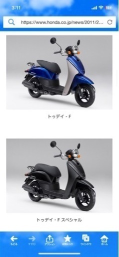 【決まりました】ホンダトゥデイF スペシャル　(1500台限定車) 自賠責R6年11月までおつけします　ボックス付き