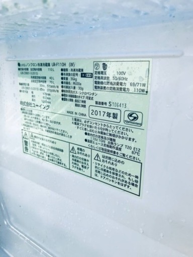 ✨2017年製✨2831番 ユーイング✨冷凍冷蔵庫✨UR-F110H‼️