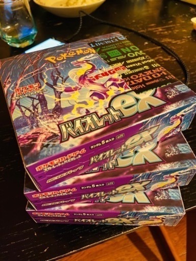 バイオレットEX