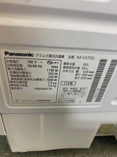 パナソニック　Panasonic　キューブル　NA-VG700L