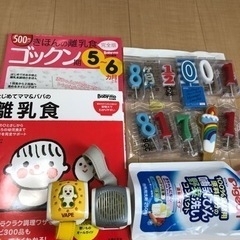 赤ちゃん用品一式