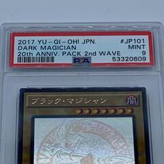 遊戯王 ブラック・マジシャン ホログラフィックレア PSA9　　E1
