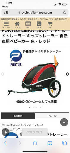 portus チャイルドトレーラー JTB03K | www.debbiejorde.com