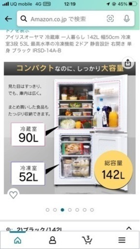 アイリスオーヤマ142L 冷蔵庫　白　美品(値下げ)