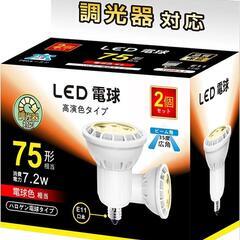 ★値下げ★【新品・未使用】LED電球　E11口金　2個セット