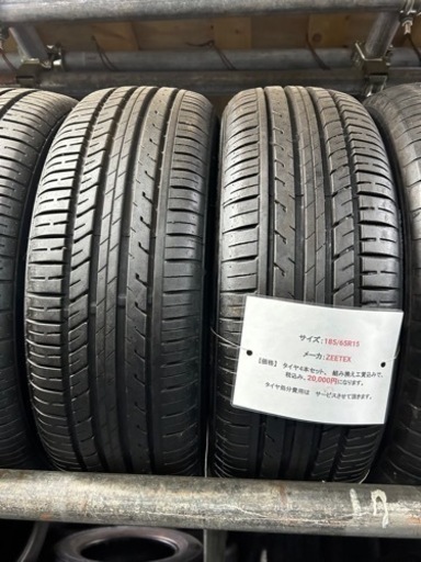 185/60/15. 4本スタッドレスタイヤ+交換、大府市、アマン