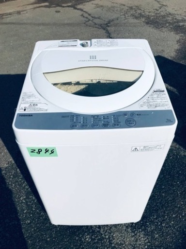 ✨2016年製✨2844番 東芝✨電気洗濯機✨AW-5G3‼️