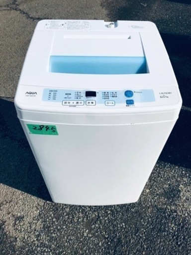 2845番 アクア✨電気洗濯機✨AQW-S60C‼️