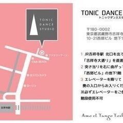 Amo eL Tango  Duo Criollo (清水悠×福井浩気)  1stアルバム「Romántica」発売記念ミロンガ  at TONIC DANCE STUDIO in 吉祥寺音楽祭(アルゼンチンタンゴのダンスパーティーです) - パーティー