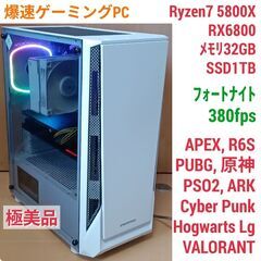 極美品 爆速ゲーミングPC Ryzen7 RX6800 SSD1...