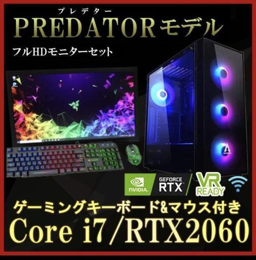 今日明日中までゲーミングPC RTX2060