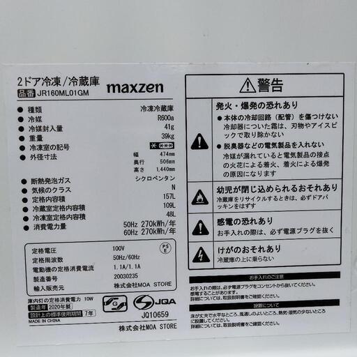 冷蔵庫『名古屋市近郊配達設置無料』 | alfasaac.com