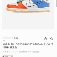 NIKE DunkLow早い者勝ち