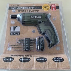 LIFELEX 電動ドライバー【未使用品】