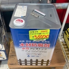 ▲吉田製油所水性木材防腐剤14Lクリア▲