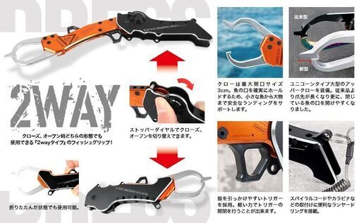 新品 ドレス グラスパーヘビー 2022年新型 フィッシュグリップ