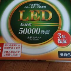 LED証明32形　FCL蛍光灯グロースターター式専用 領収書・保...