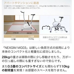 美品　zepan&nexgim AI フィットネスバイク　NEXGIM-MG03