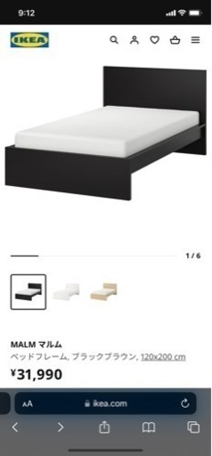IKEA イケア ベッドフレーム すのこ セット MALM